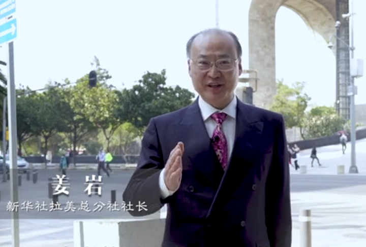 拉美总分社社长姜岩： 拉美2022年的五个关键字