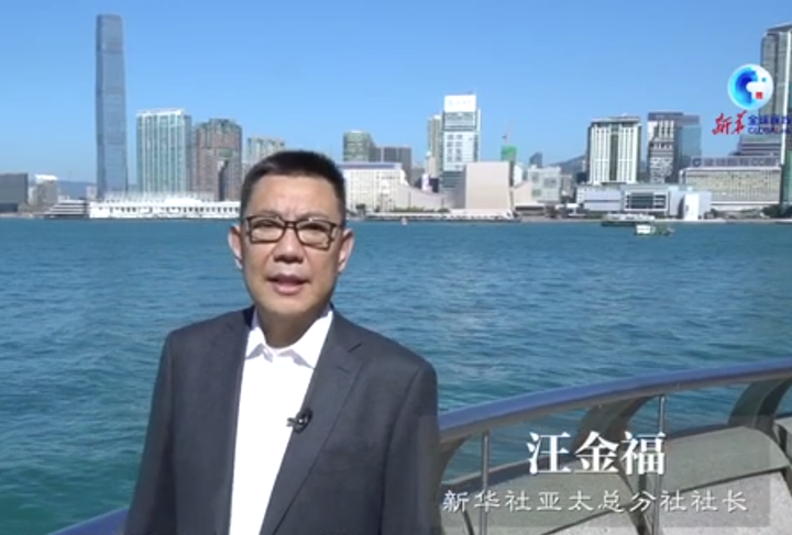 亚太总分社社长汪金福： &ldquo;亚太奇迹&rdquo;待续新篇