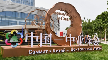 新华社评论员：共同谱写中国&mdash;中亚合作的崭新篇章