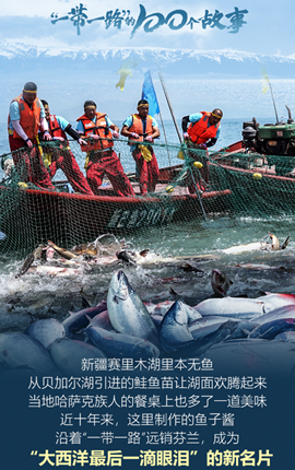 &ldquo;一带一路&rdquo;的100个故事丨&ldquo;大西洋最后一滴眼泪&rdquo;的新名片