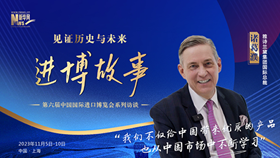 进博故事|雅诗兰黛集团国际总裁诸葛濮：进入中国内地30年&mdash;&mdash;迸溅新火花 共赴新篇章