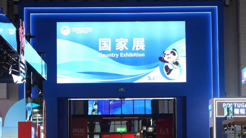 第六届进博会666&times;2