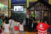 日本抱团出展2014旅博会 萌熊&middot;Hello Kitty也来助阵