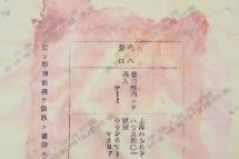 射杀中国人后竟然&ldquo;心情真好&rdquo;&mdash;&mdash;档案揭露日军暴行