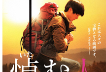 日本票房：《二层公寓》夺魁《五十度灰》上榜