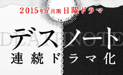 日剧版《死亡笔记》公布新卡司 佐野雏子饰演弥海砂