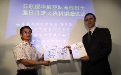 南京抗日航空烈士纪念馆获赠前苏联援华航空队首位阵亡烈士资料(组图)