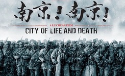 日本最大视频网站将上映《南京！南京！》