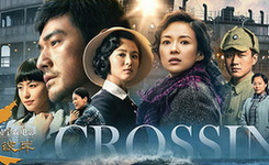 《太平轮&middot;彼岸》新预告