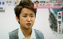 大野智发行艺术作品集 破男性写真集纪录