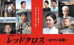 揭秘日本&ldquo;反战剧潮&rdquo;