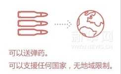 日本自卫队将如何改变