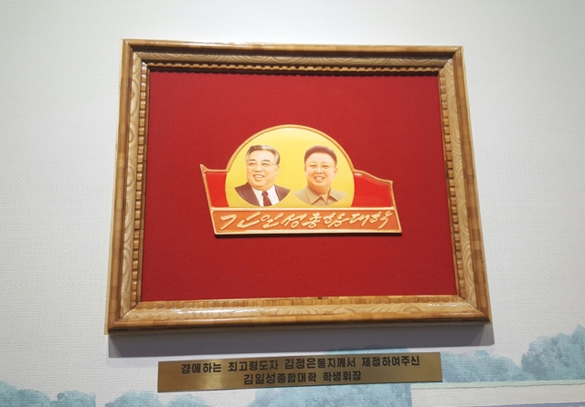 金日成综合大学校徽 张阳 摄