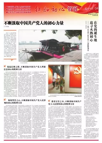 光明日报:高品质高频率大篇幅打造精品特刊