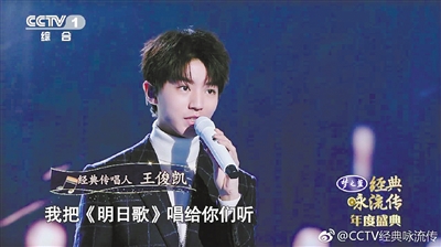 王俊凯参加《经典咏流传》.