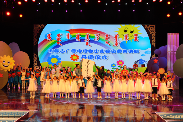 2017年,内蒙古广播电视台开播少儿频道蒙古语版,在现有的汉语少儿频道