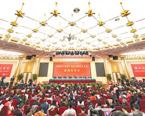 讲述一个开放自信的中国共产党&mdash;&mdash;十九大新闻宣传报道创新和亮点综述