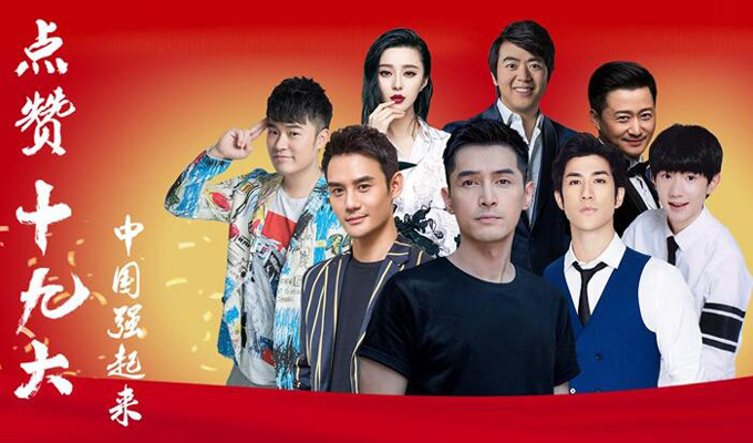 聚焦盛会 创新手段&mdash;&mdash;十九大报道&ldquo;爆款&rdquo;一览