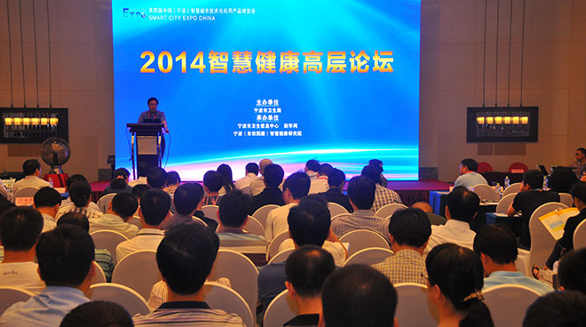 宁波率先启动&ldquo;云医院&rdquo;建设