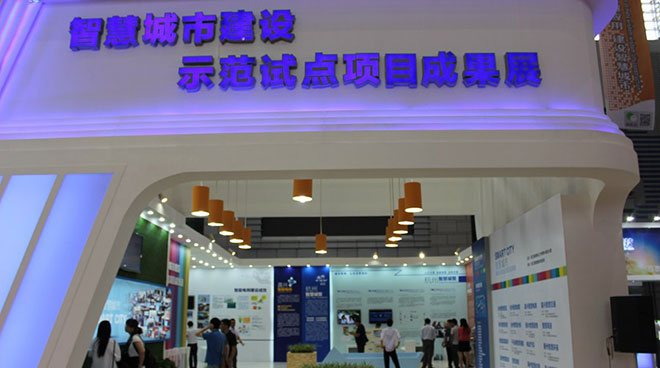浙江展出智慧城市建设项目成果