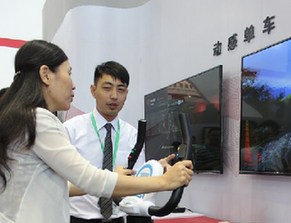 云游戏亮相宁波智博会 观众现场体验动感单车