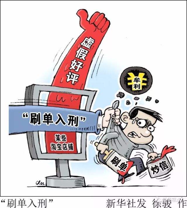 数据造假成"套路" 最终受伤的是谁